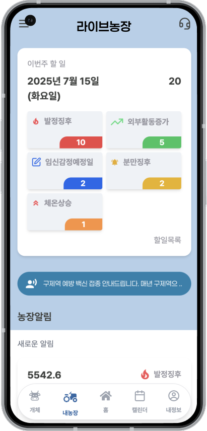 앱 화면 1